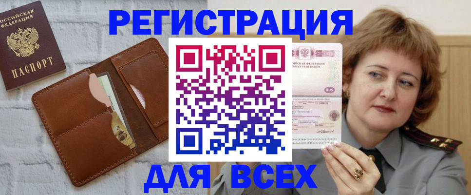 временная регистрация 2025 в Красноперекопске