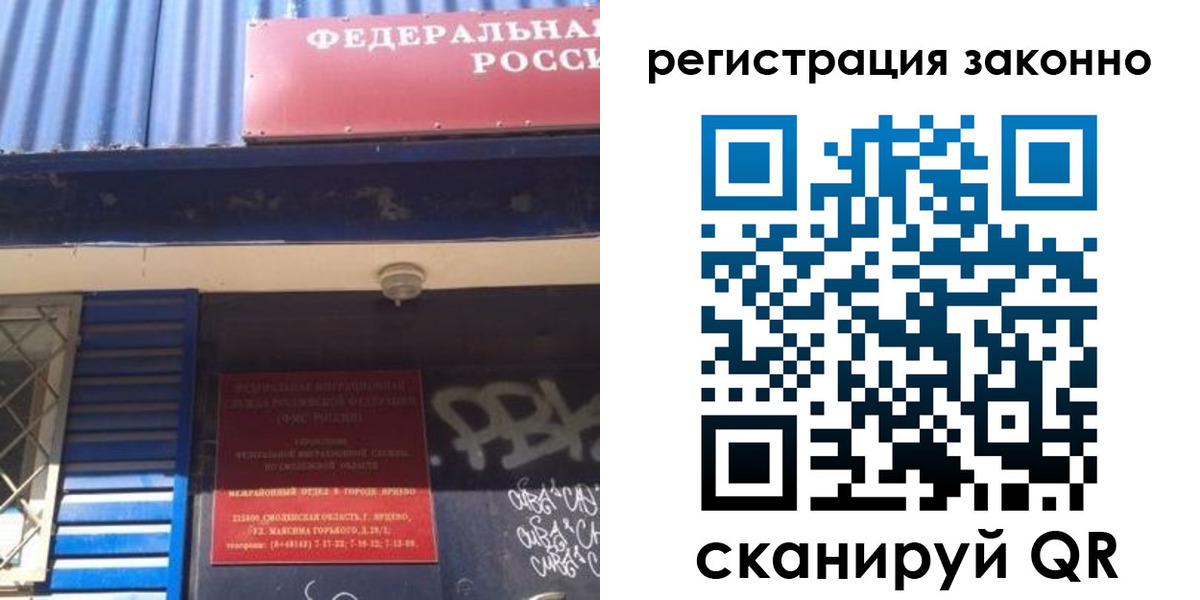 прописка поиск в Красноперекопске