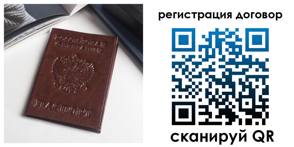 прописка 2025 в Красноперекопске