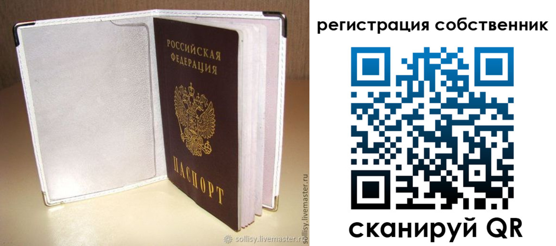 временная регистрация законно в Красноперекопске