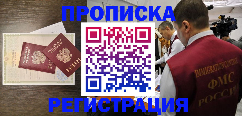 прописка для военкомата в Красноперекопске